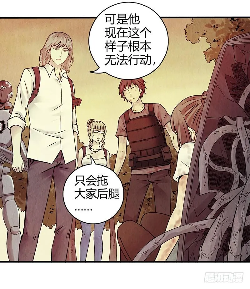 第18回：人形生物？ 第8页