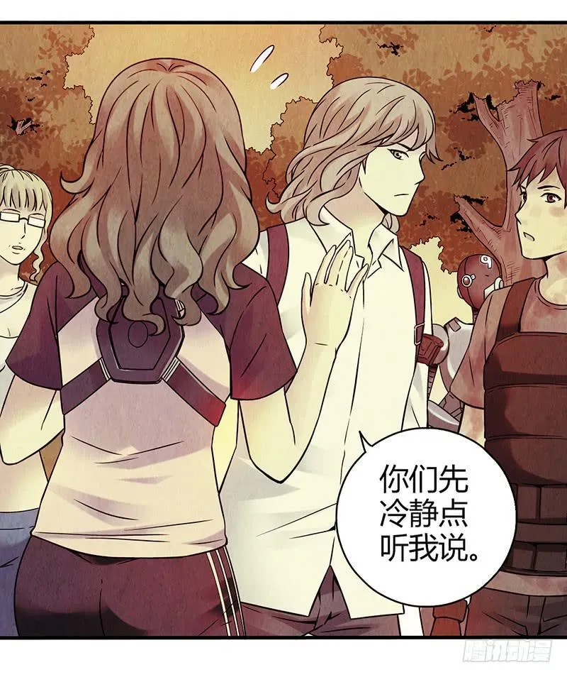 第18回：人形生物？ 第13页