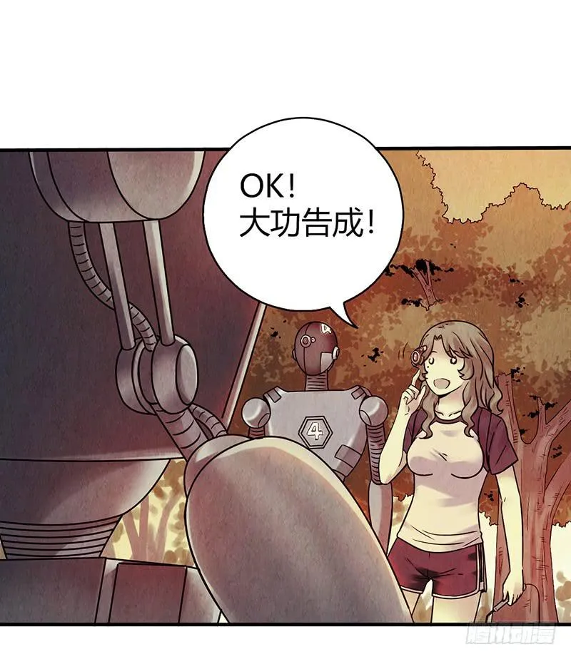 第18回：人形生物？ 第18页