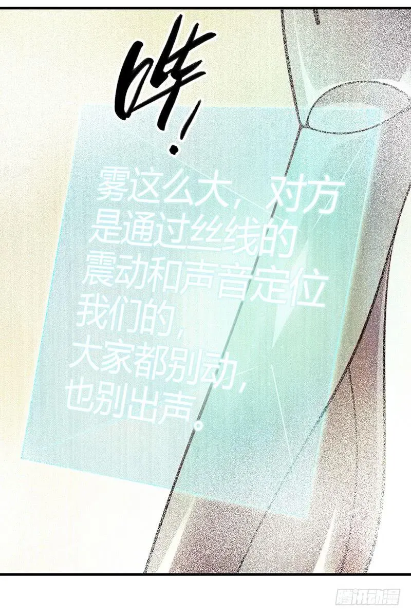 第19回：腹背受敌 第12页