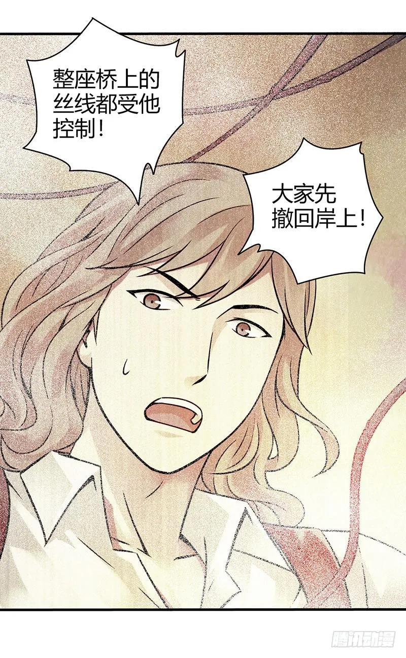 第19回：腹背受敌 第33页