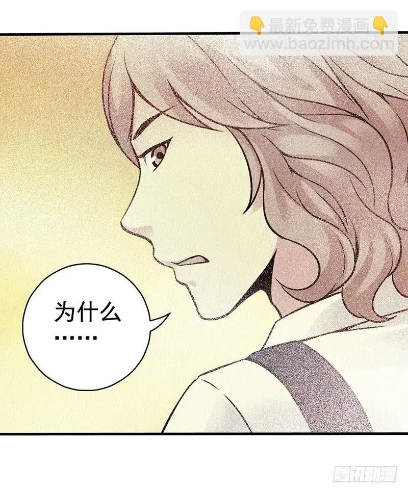 第21回：乱斗 第10页