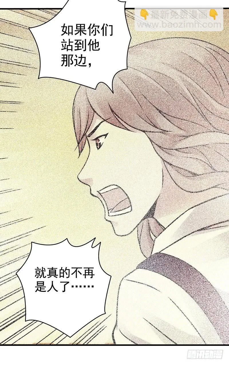 第21回：乱斗 第25页