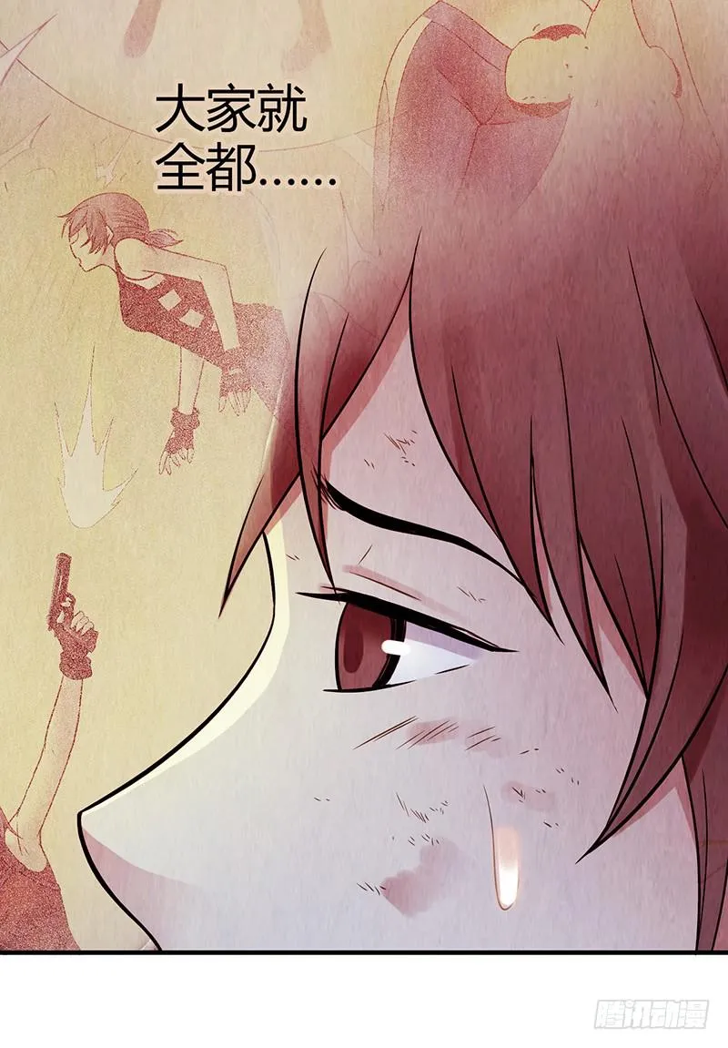 第22回：巢穴 第25页