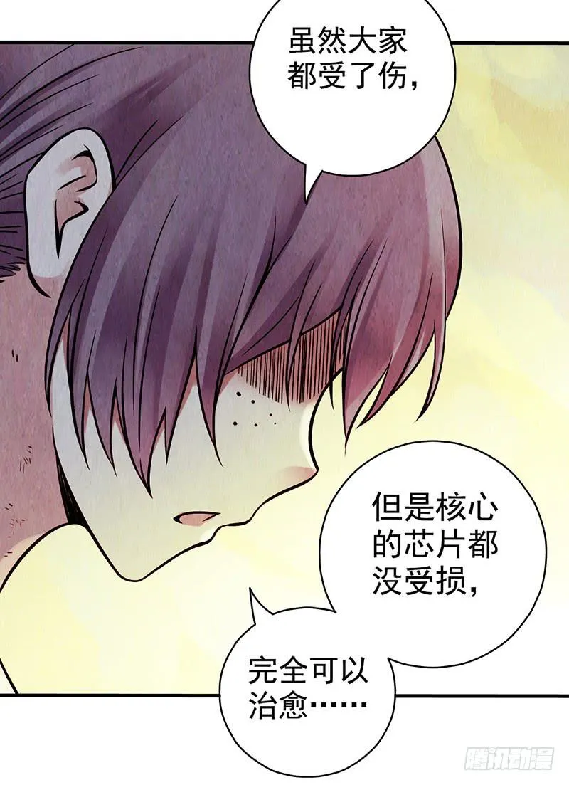 第23回：幸存者 第13页