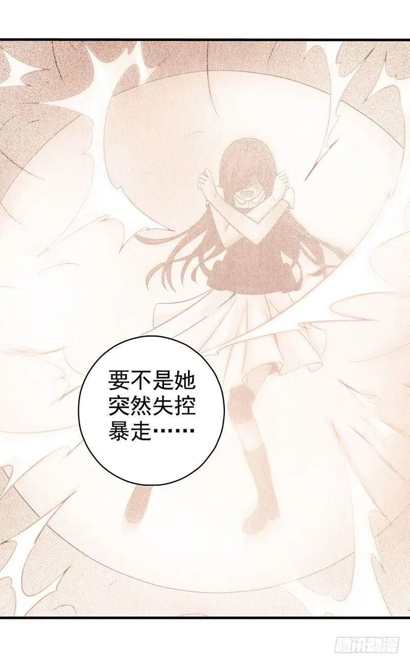 第23回：幸存者 第14页
