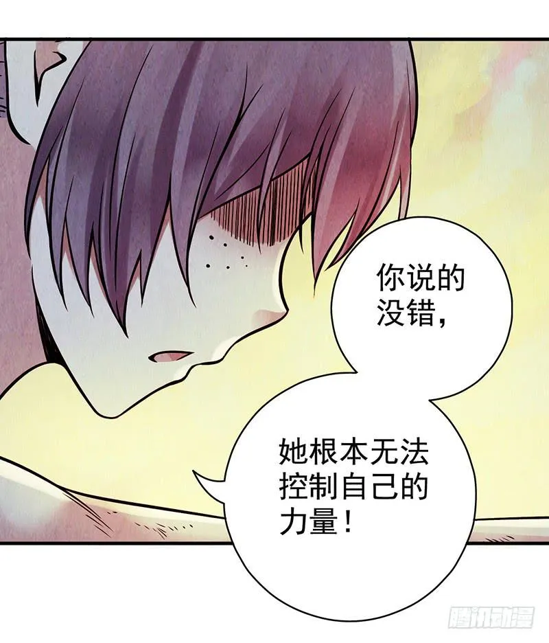 第23回：幸存者 第24页