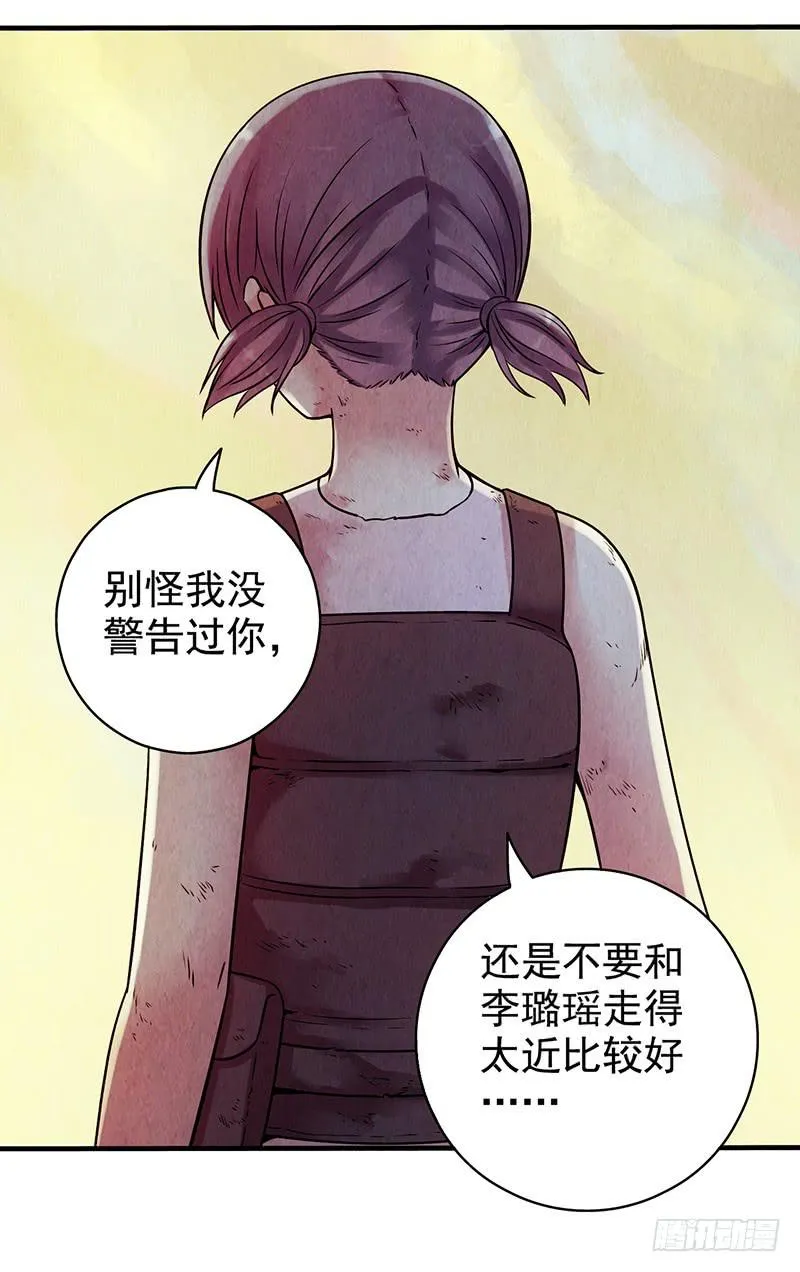第23回：幸存者 第33页