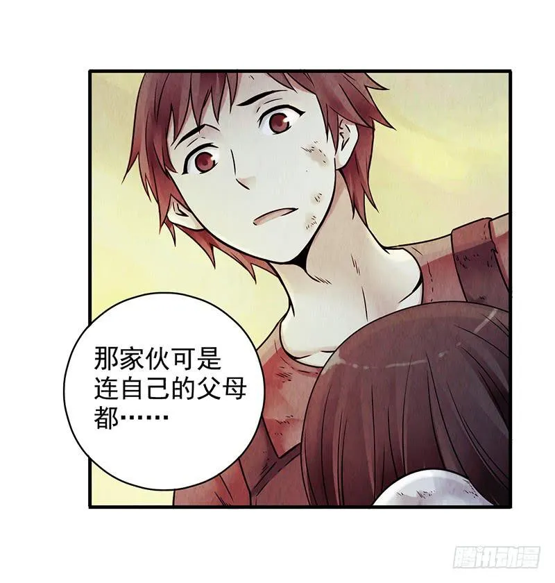 第23回：幸存者 第34页