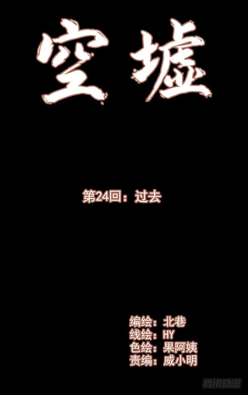 第24回：过去 第5页