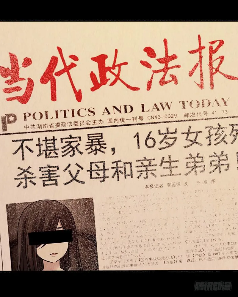 第24回：过去 第6页