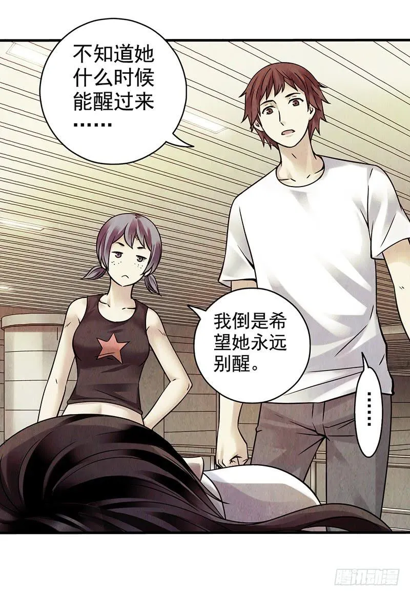 第24回：过去 第29页