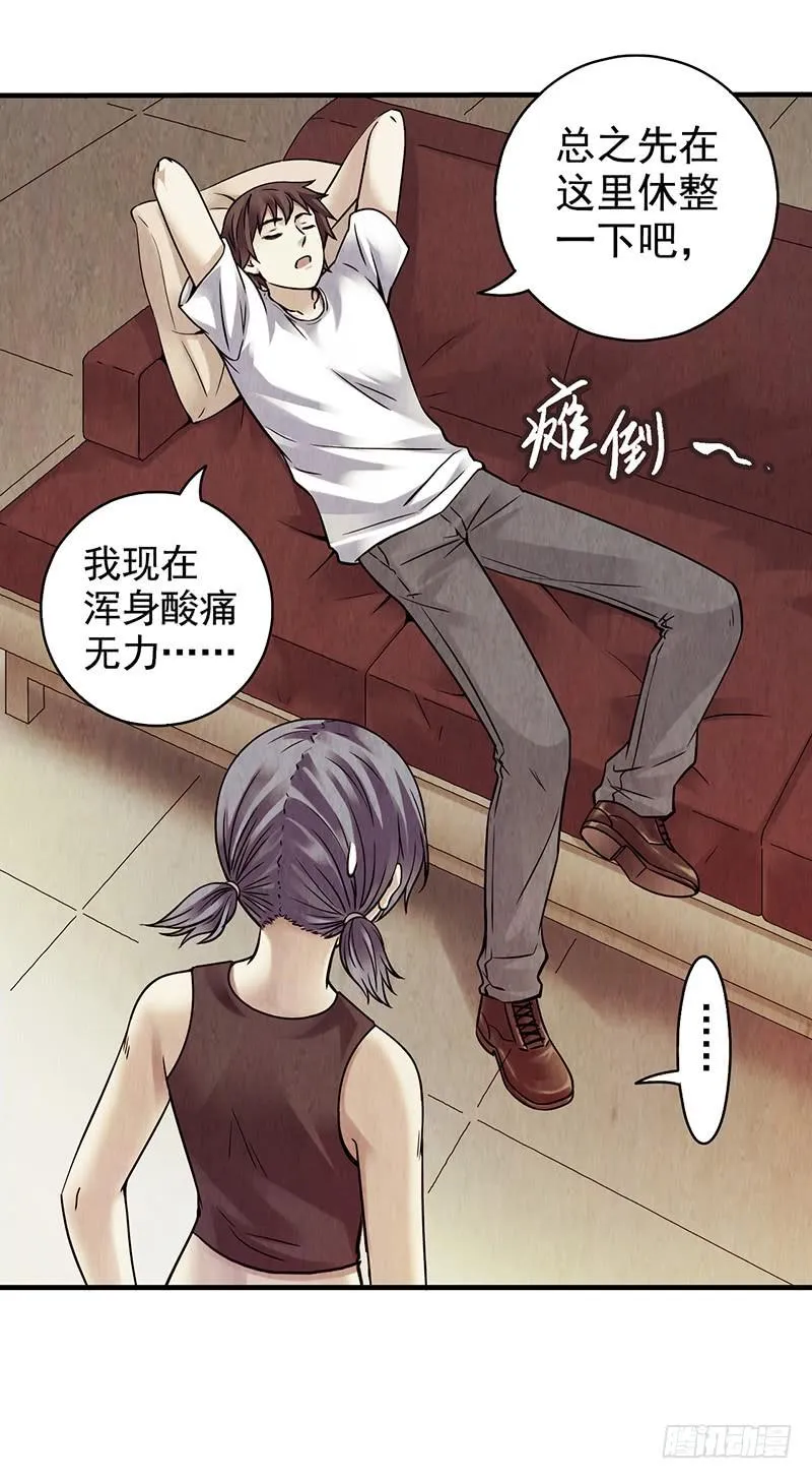 第24回：过去 第33页