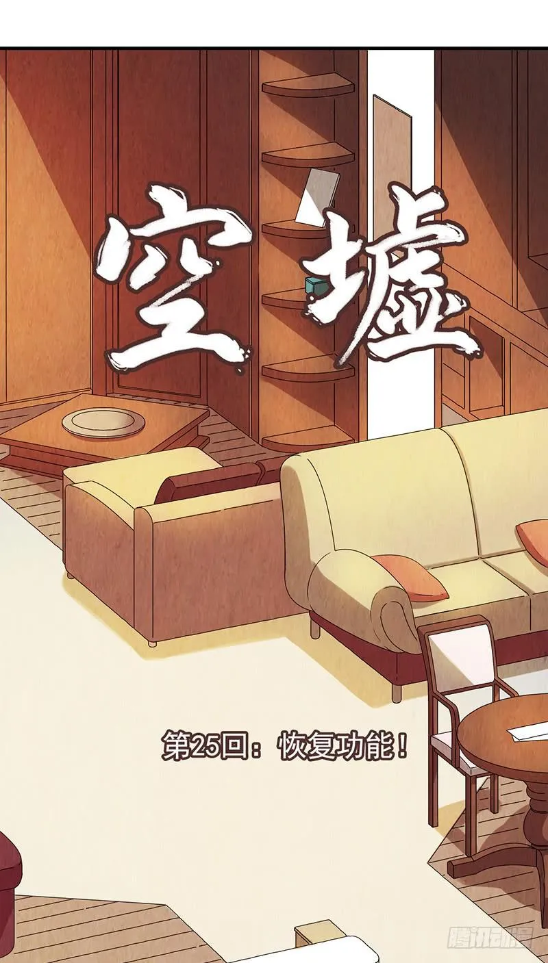 第25回：恢复功能？ 第1页
