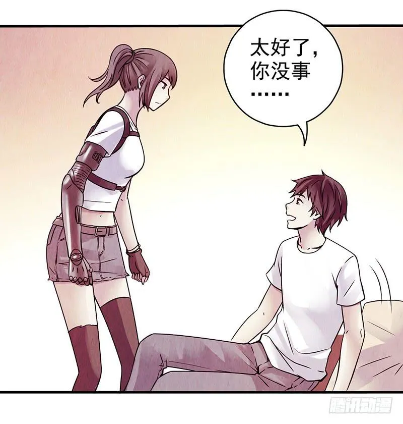 第25回：恢复功能？ 第8页