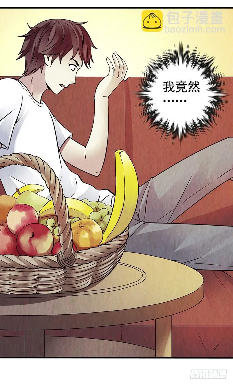 第25回：恢复功能？ 第21页