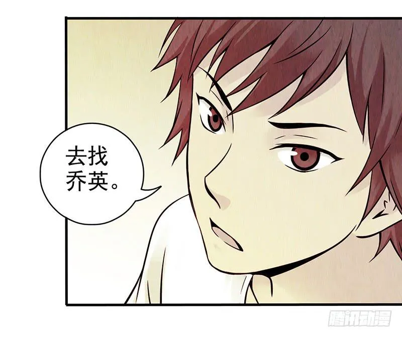 第26回：接下来该怎么办？ 第3页