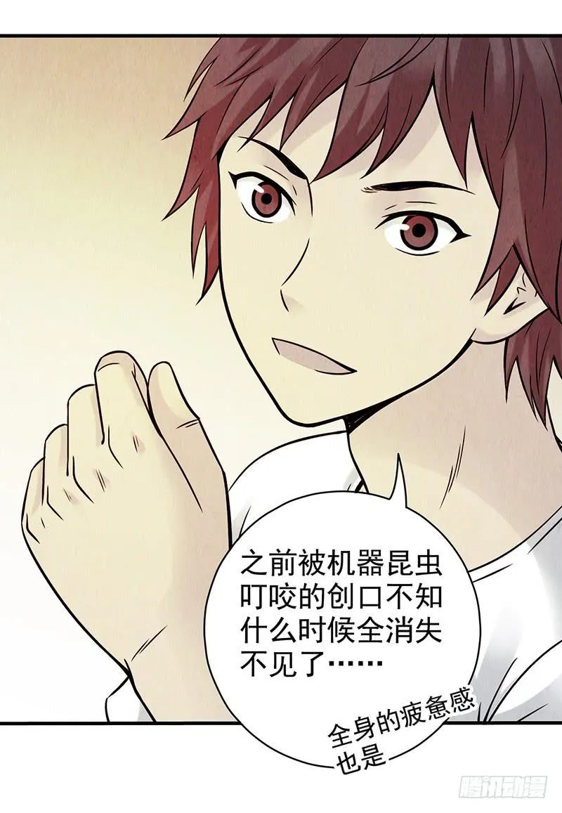 第26回：接下来该怎么办？ 第12页