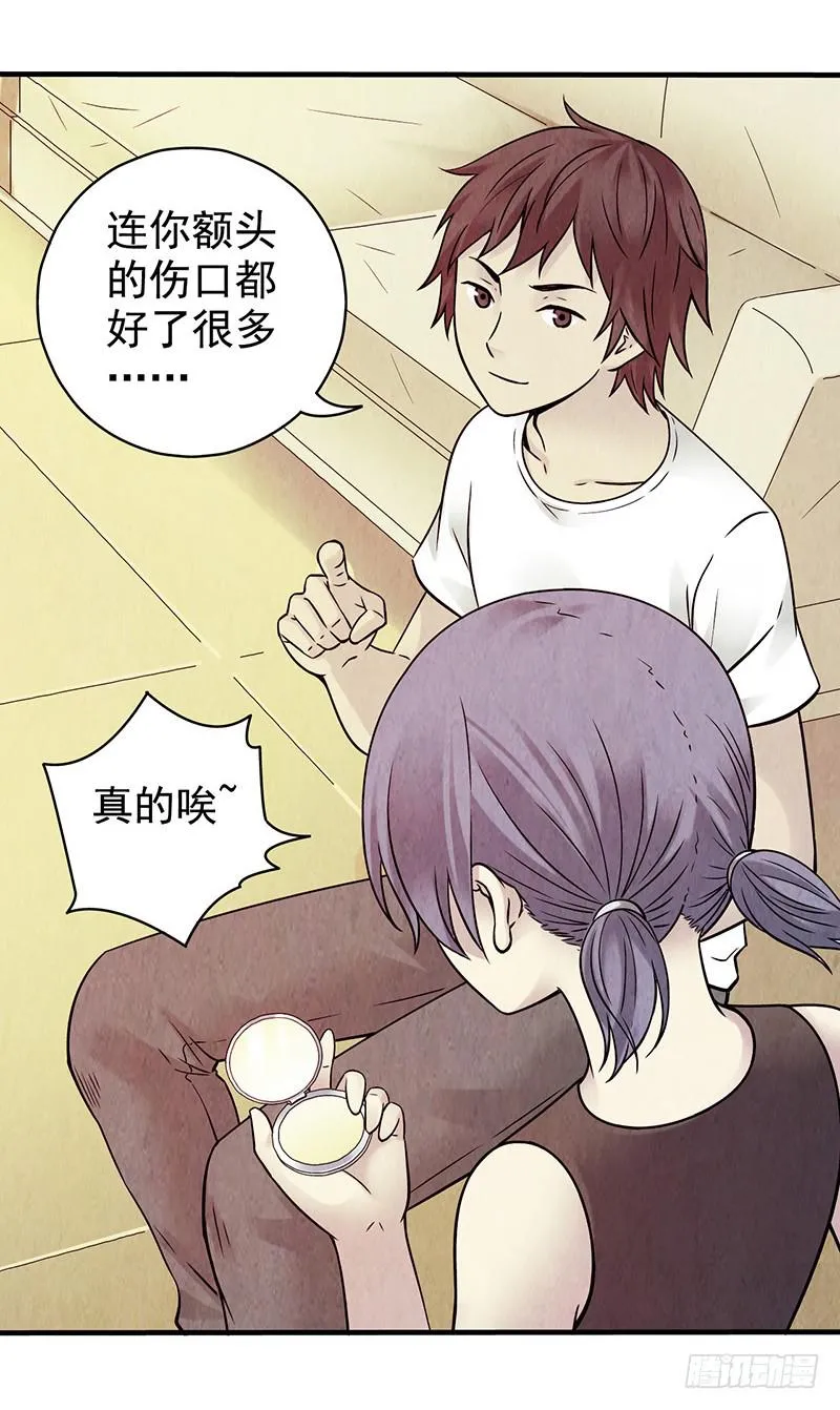 第26回：接下来该怎么办？ 第13页