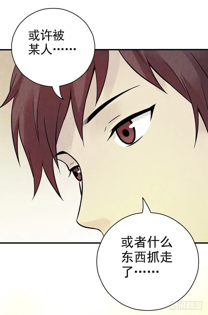 第26回：接下来该怎么办？ 第19页
