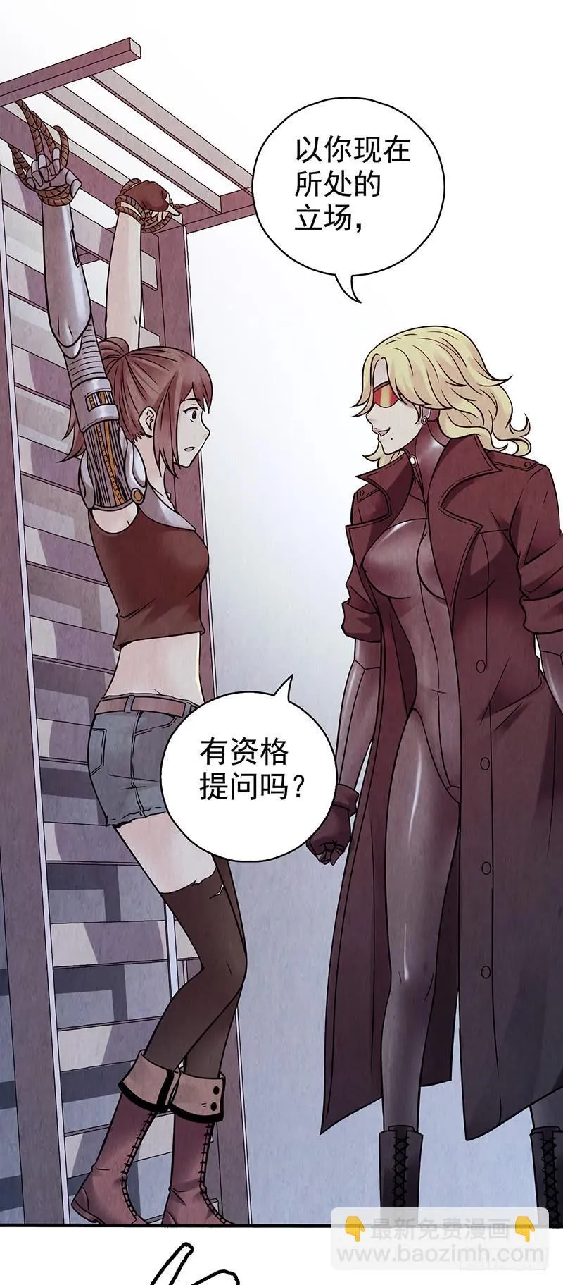 第26回：接下来该怎么办？ 第29页