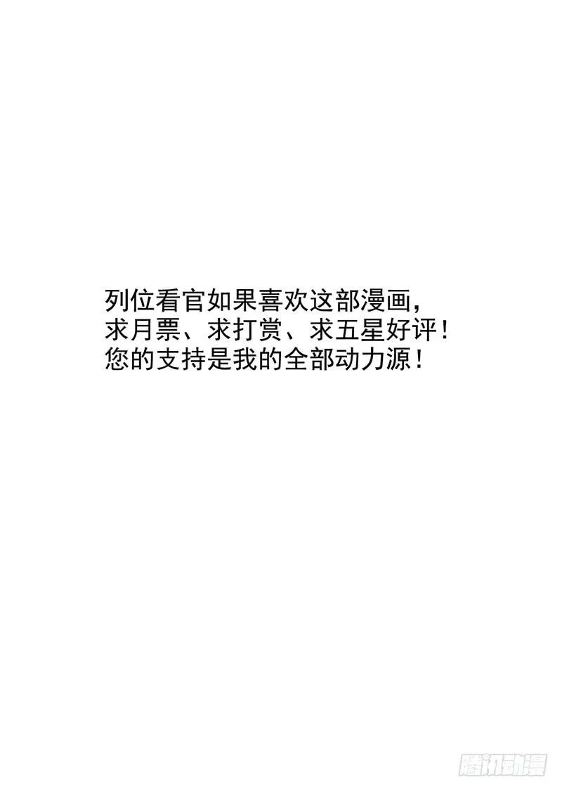 第26回：接下来该怎么办？ 第36页