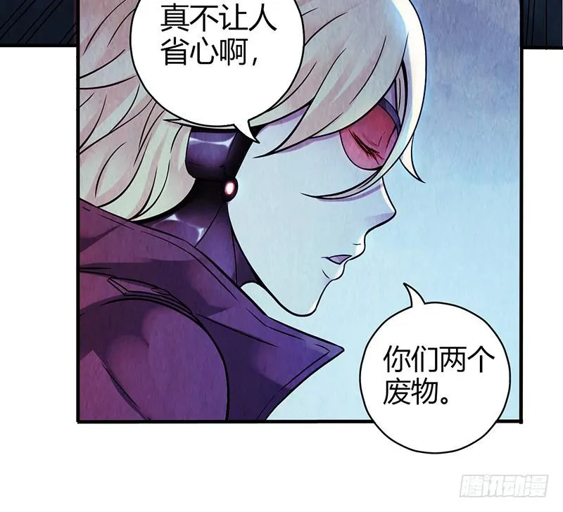 第27回：神秘三人组 第3页