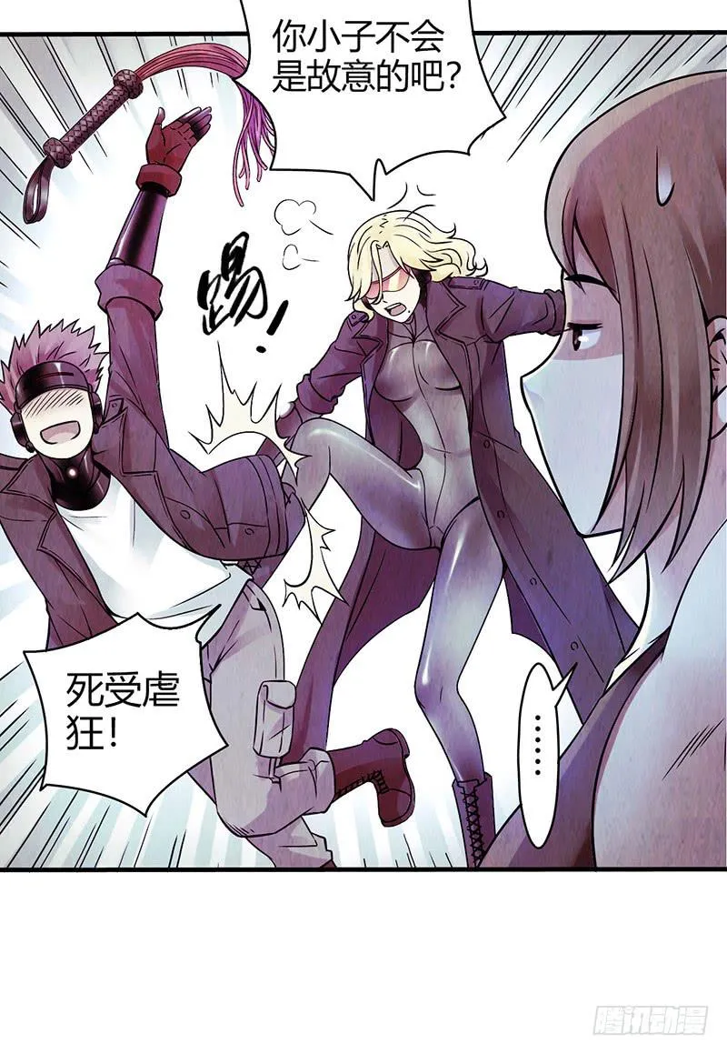 第27回：神秘三人组 第5页