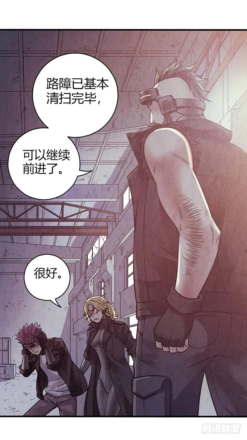 第27回：神秘三人组 第7页