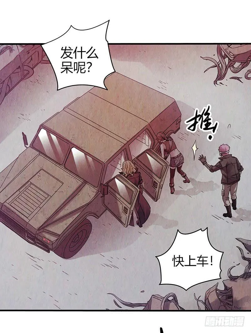 第27回：神秘三人组 第11页