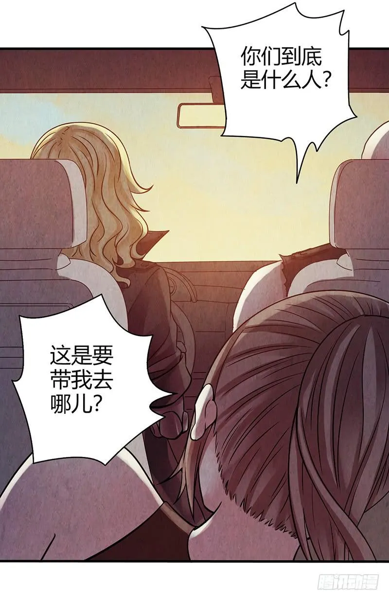第27回：神秘三人组 第13页