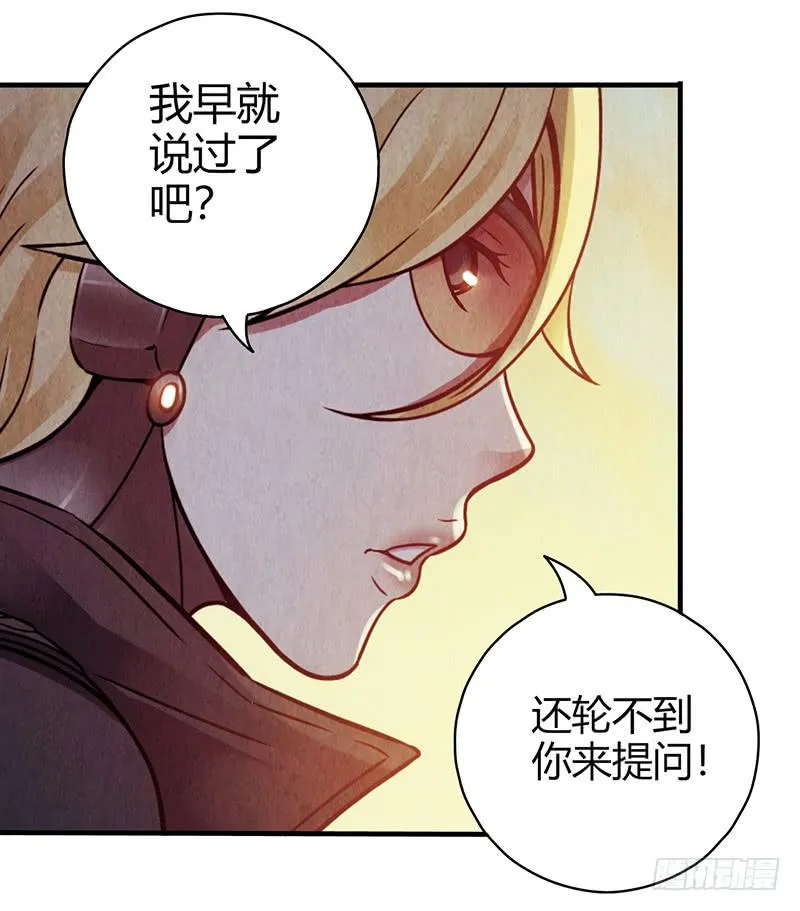 第27回：神秘三人组 第14页
