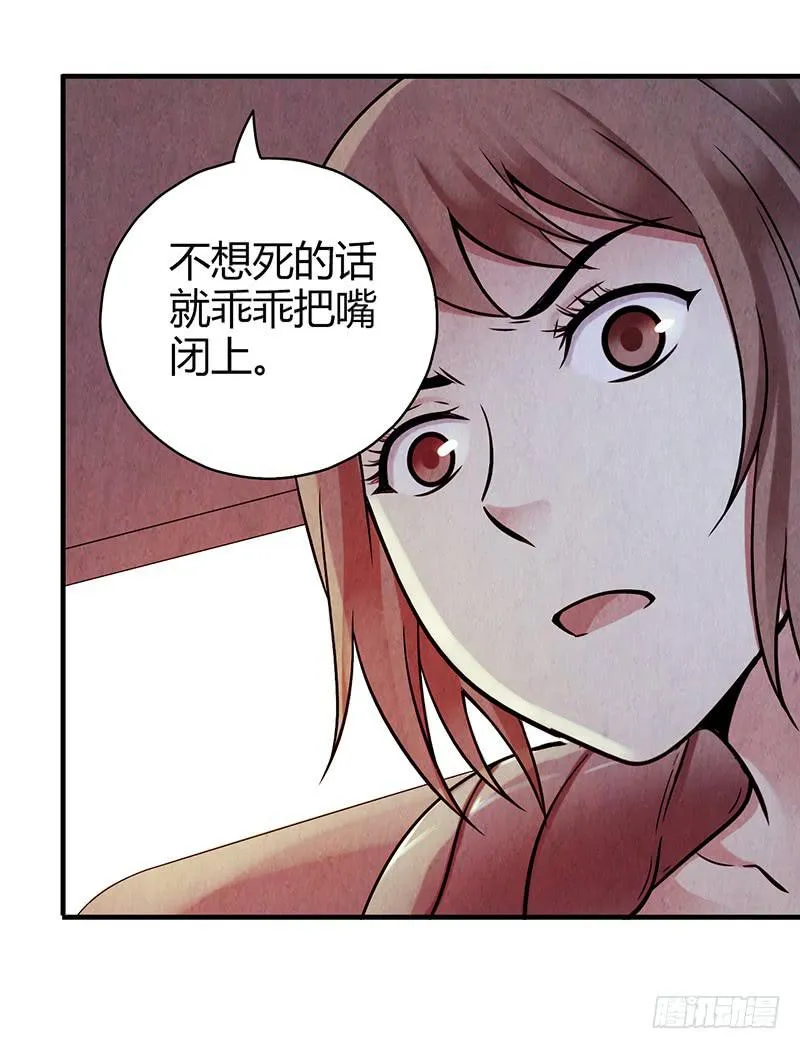 第27回：神秘三人组 第15页