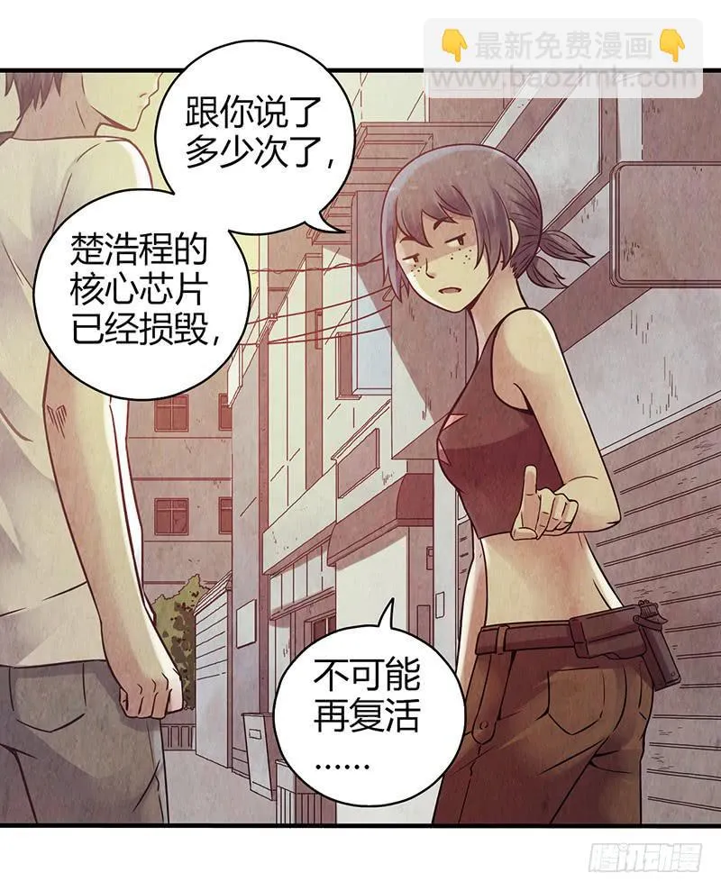 第27回：神秘三人组 第25页