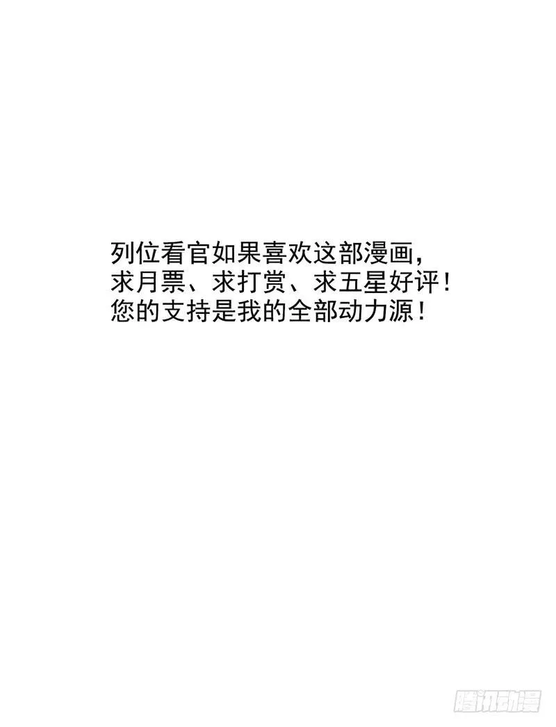 第27回：神秘三人组 第38页