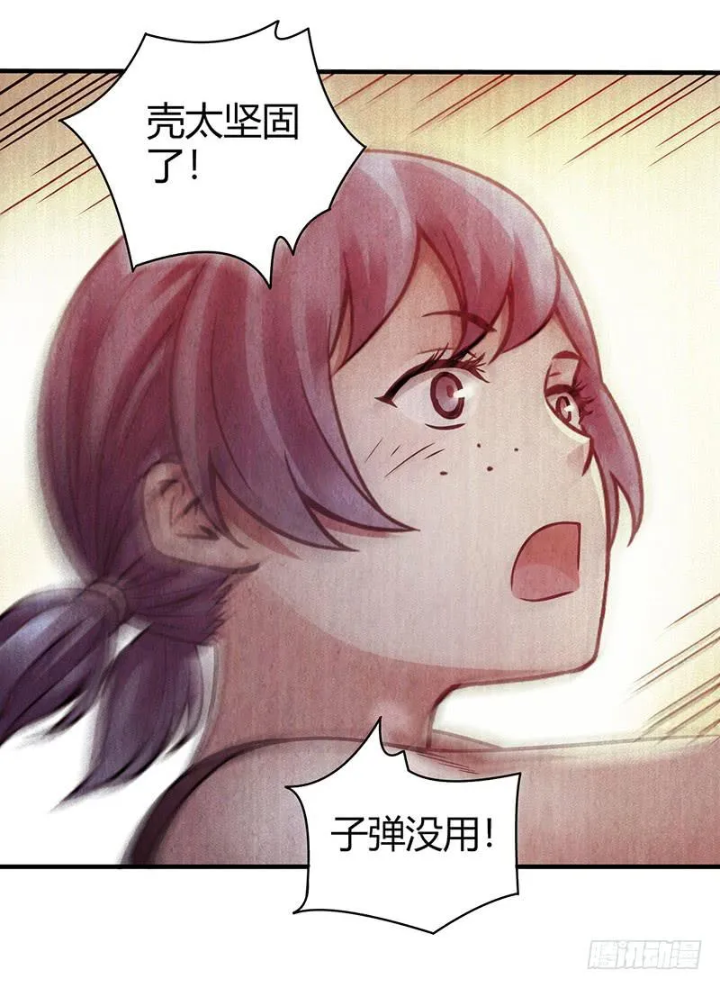 第28回：独角兽？ 第12页