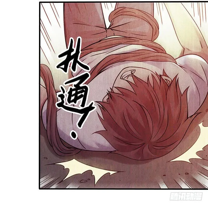 第28回：独角兽？ 第34页