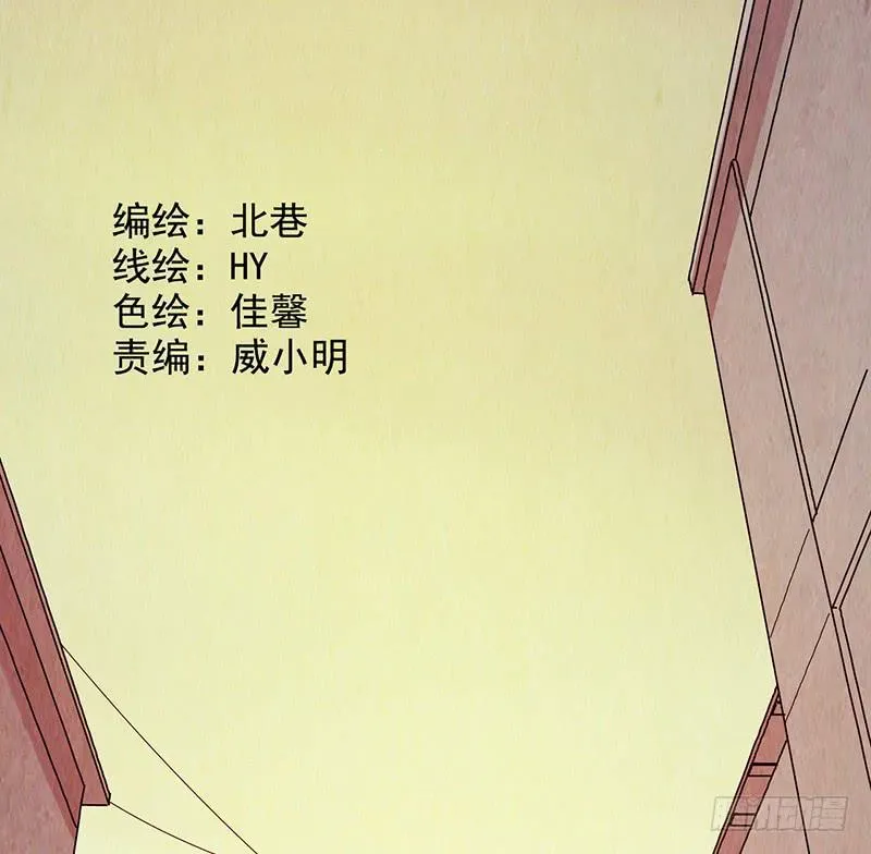 第29回：异变 第2页