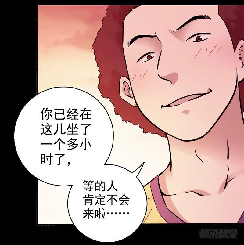 第29回：异变 第15页