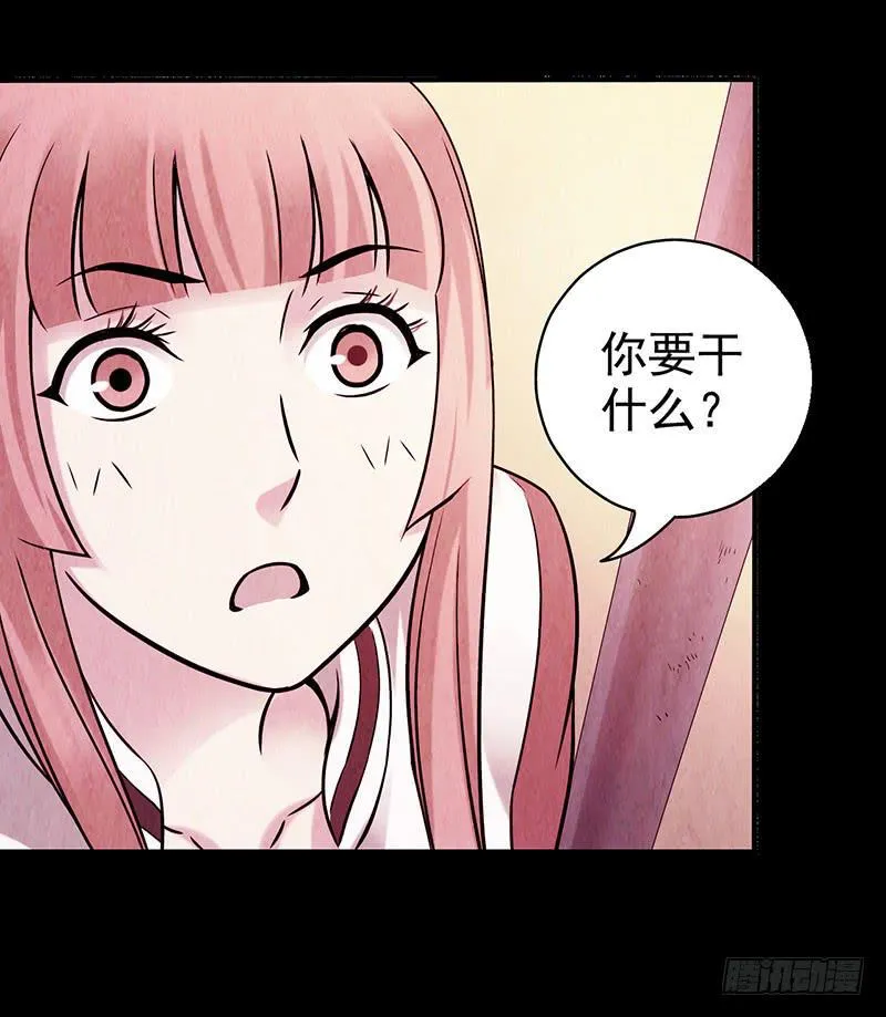 第29回：异变 第16页