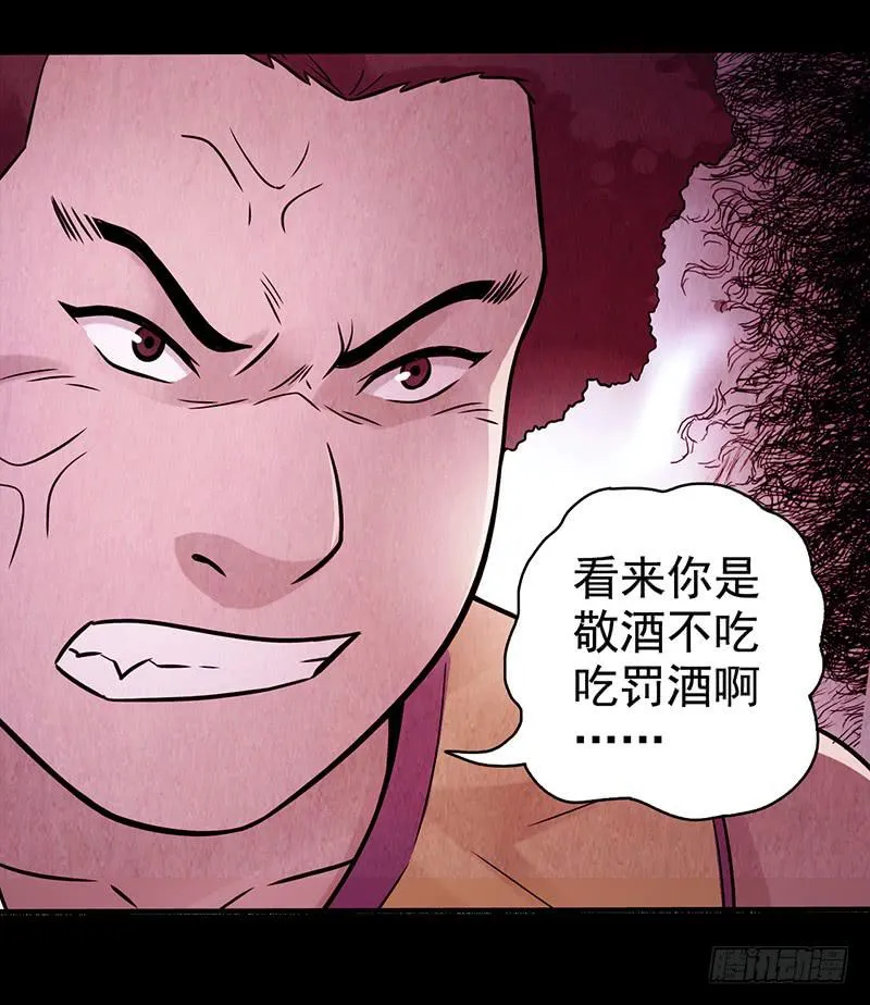 第29回：异变 第23页