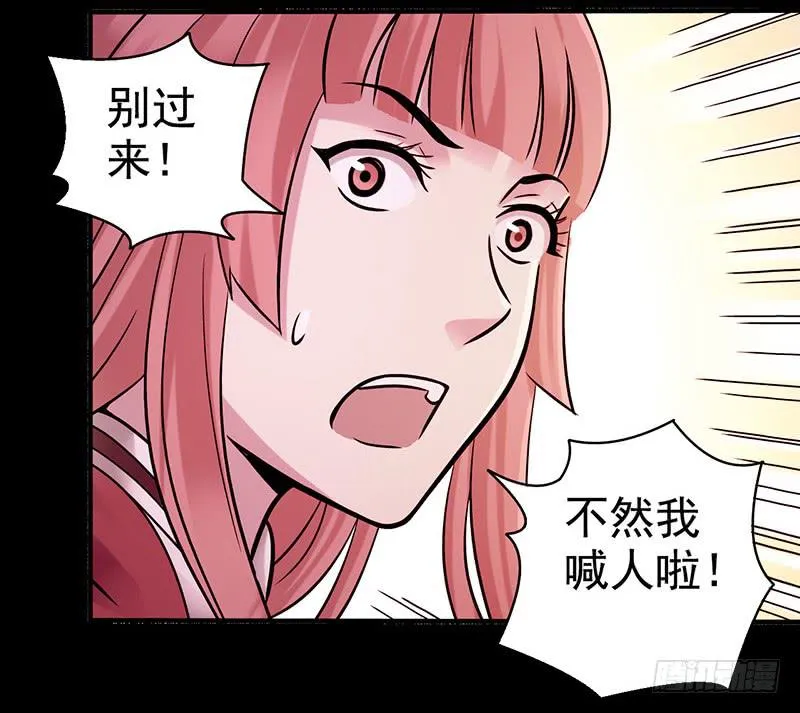 第29回：异变 第24页
