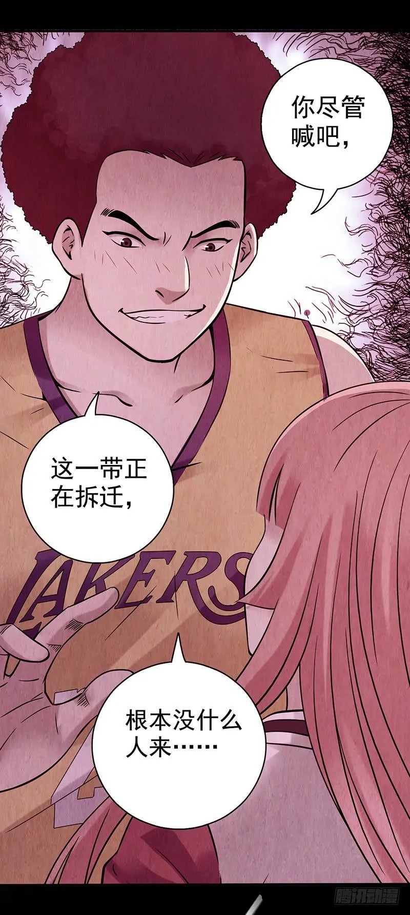 第29回：异变 第25页