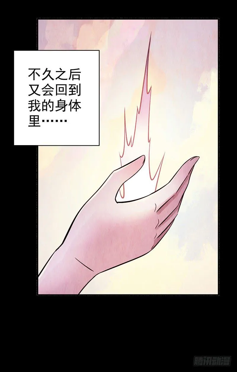 第30回：变故 第11页