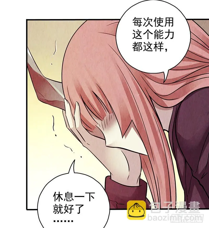 第30回：变故 第15页