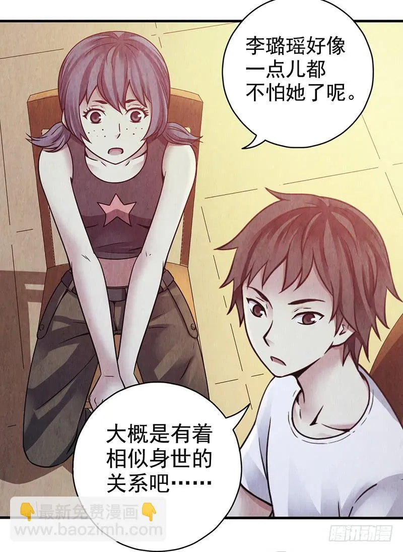 第30回：变故 第19页