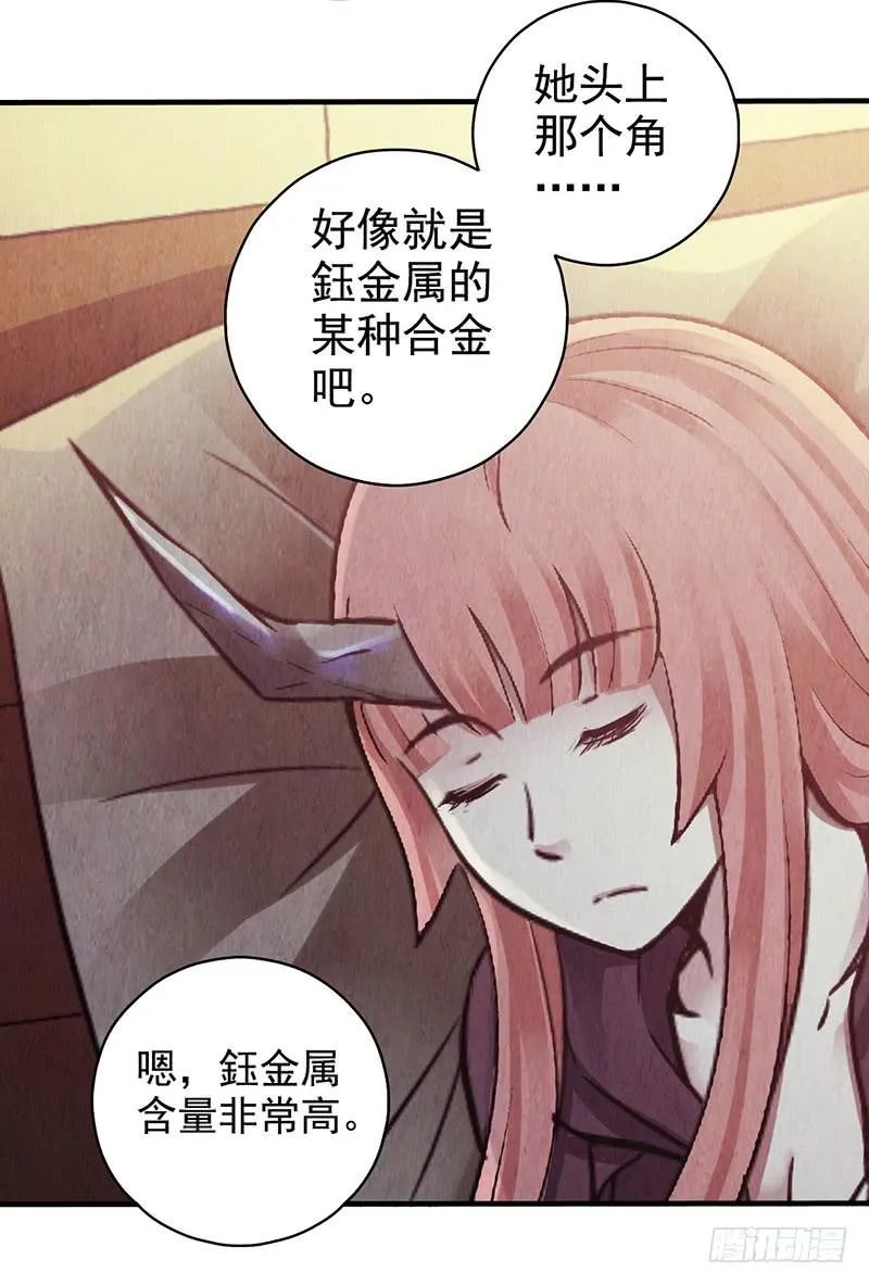 第30回：变故 第20页