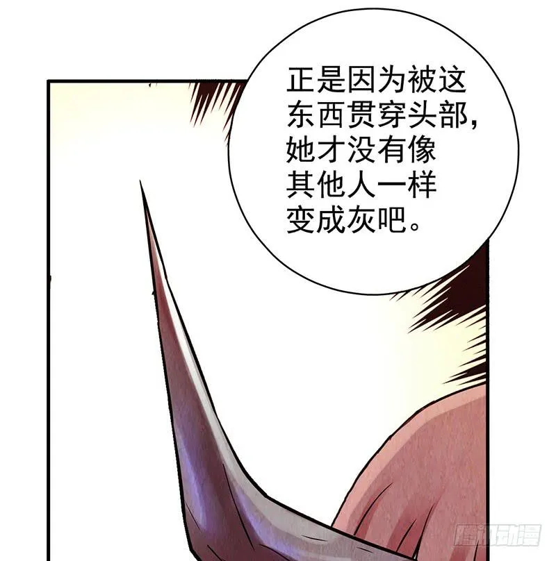 第30回：变故 第21页