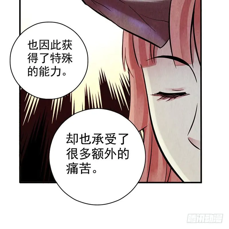 第30回：变故 第22页