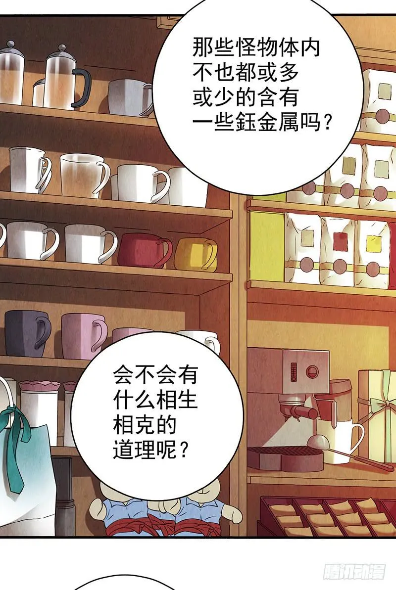 第30回：变故 第26页